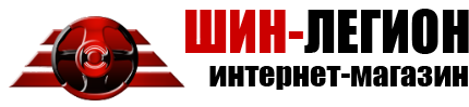 Диски Легион Интернет Магазин